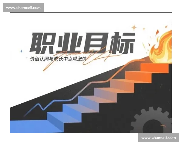 以短期目标为核心推动力助力个人成长与职业发展的实用策略
